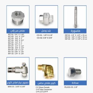 Stainless-Steel-ِArabic