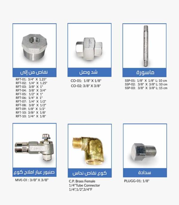 Stainless-Steel-ِArabic