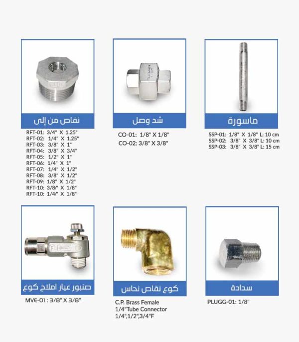 Stainless-Steel-ِArabic